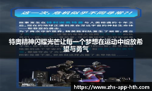 特奥精神闪耀光芒让每一个梦想在运动中绽放希望与勇气